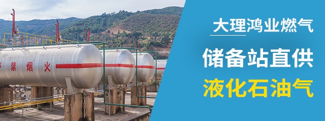 储备站直供液化石油气